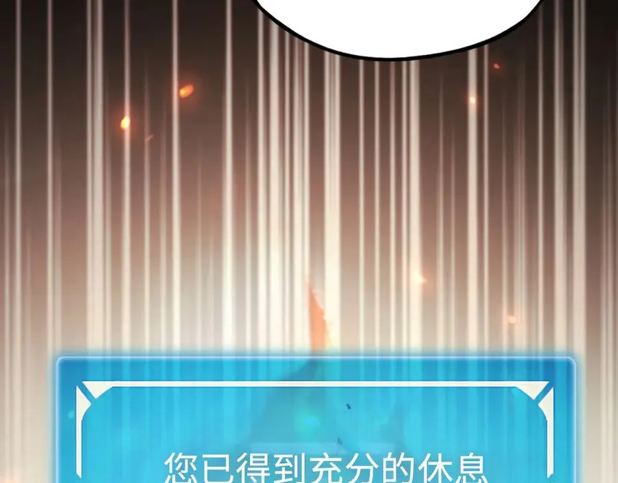 第24话：团战首胜 第95页