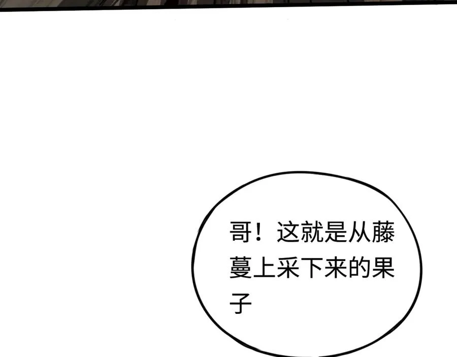 第24话：团战首胜 第98页