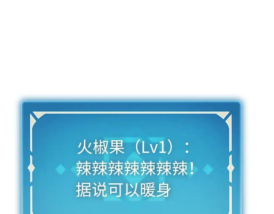 第24话：团战首胜 第103页