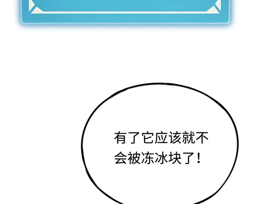 第24话：团战首胜 第104页
