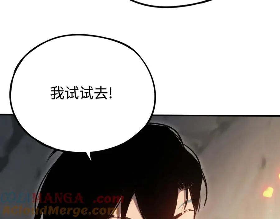 第24话：团战首胜 第105页