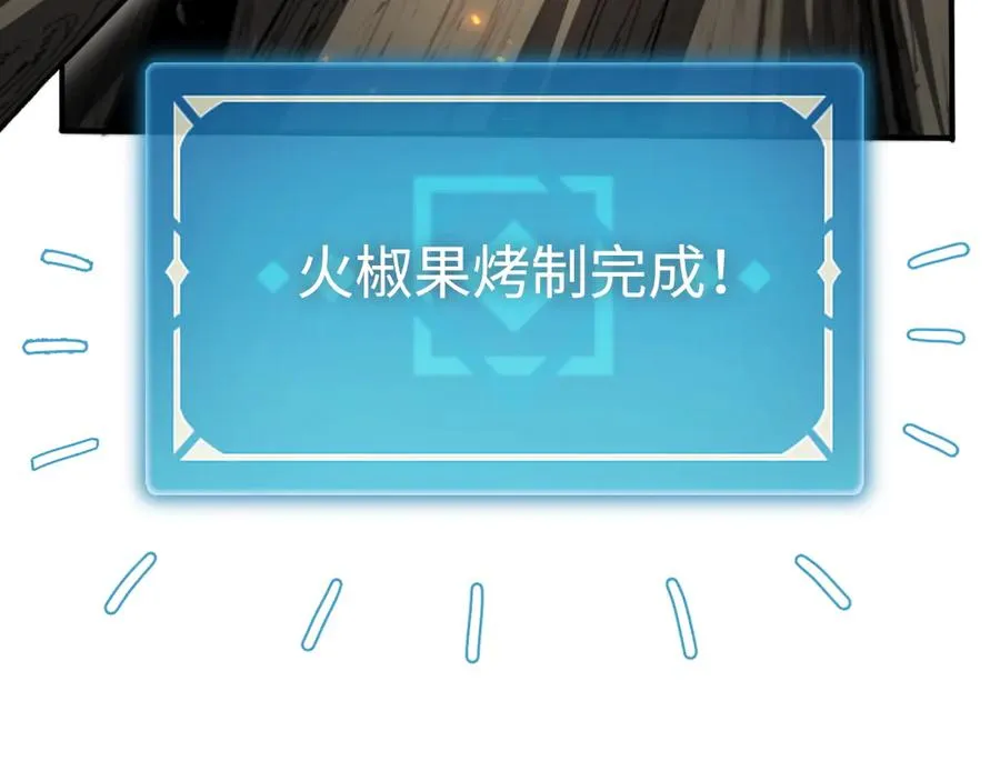 第24话：团战首胜 第124页