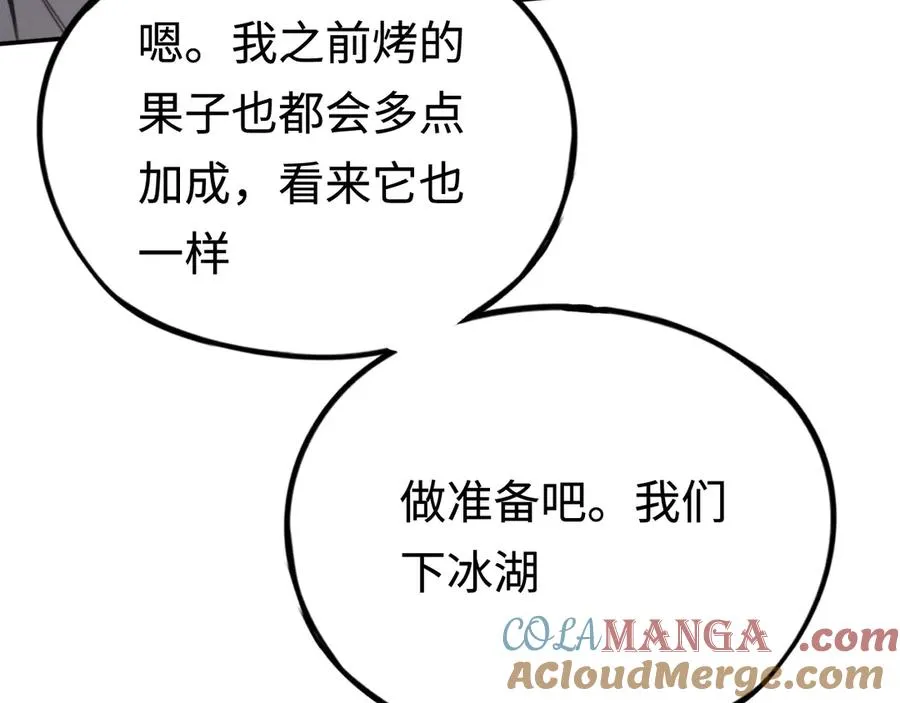第24话：团战首胜 第133页