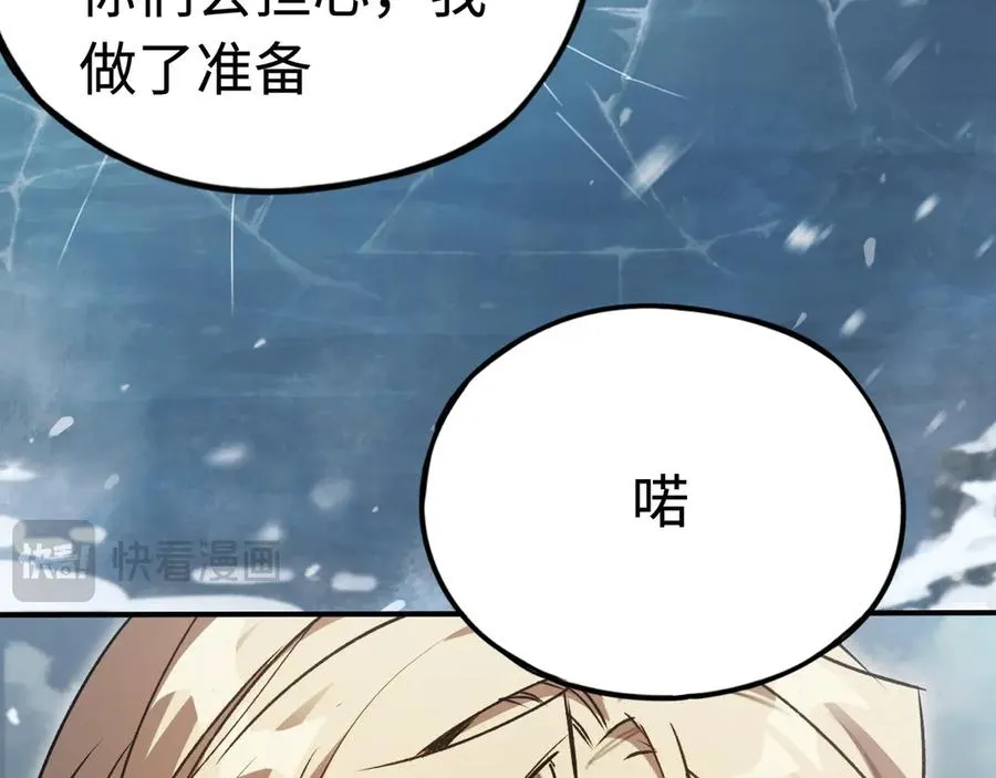 第24话：团战首胜 第138页