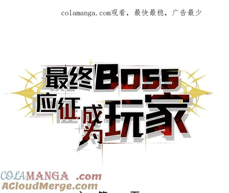 第25话：无谓的担心 第1页