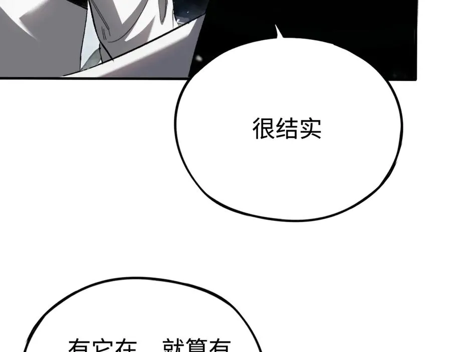 第25话：无谓的担心 第11页