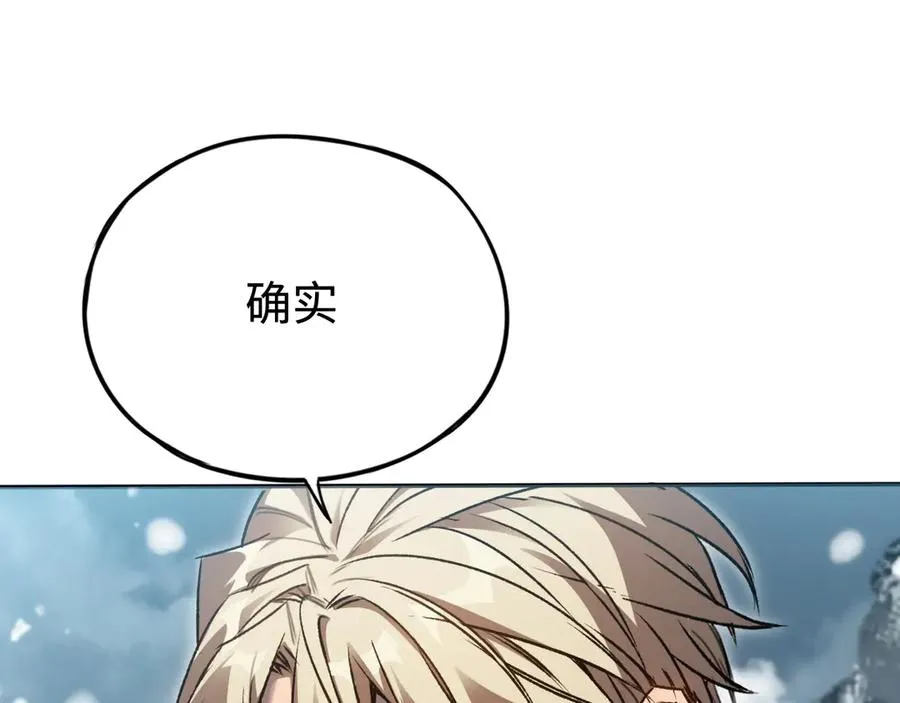 第25话：无谓的担心 第16页