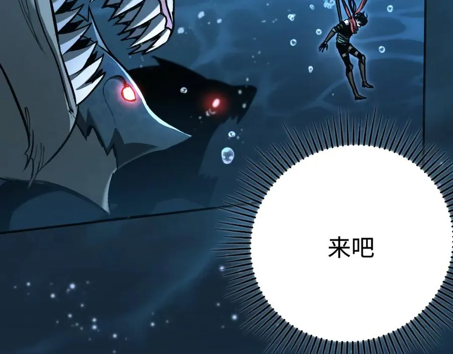 第25话：无谓的担心 第23页