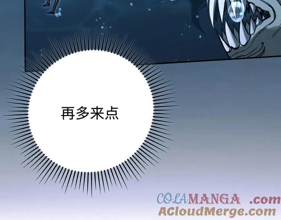 第25话：无谓的担心 第25页