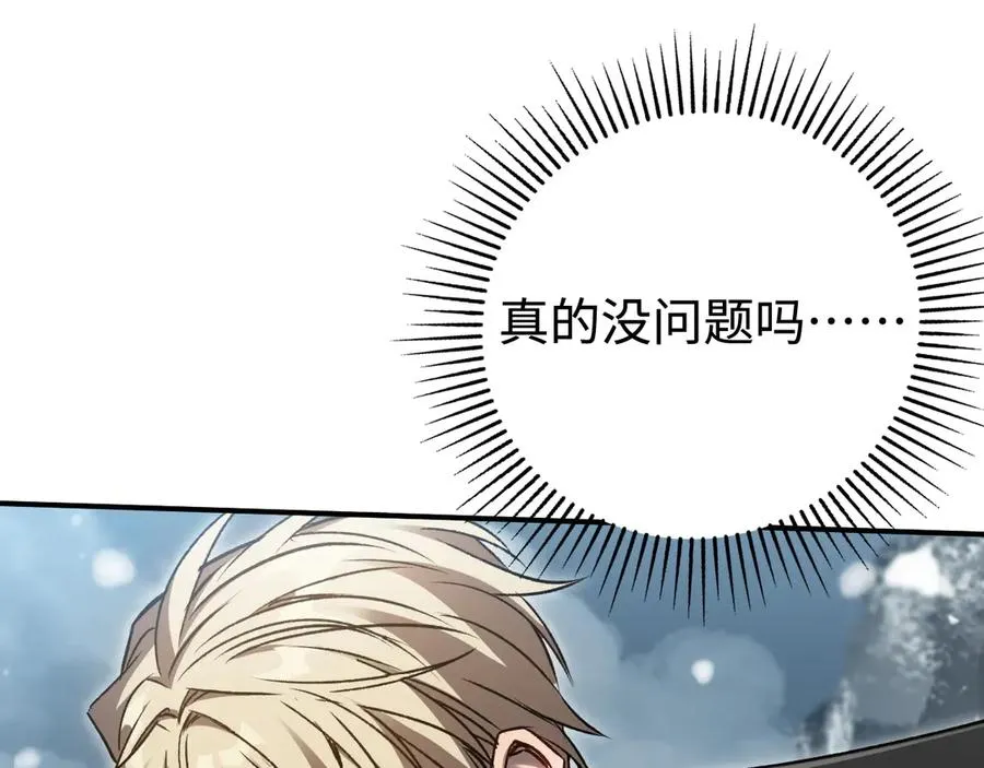 第25话：无谓的担心 第36页