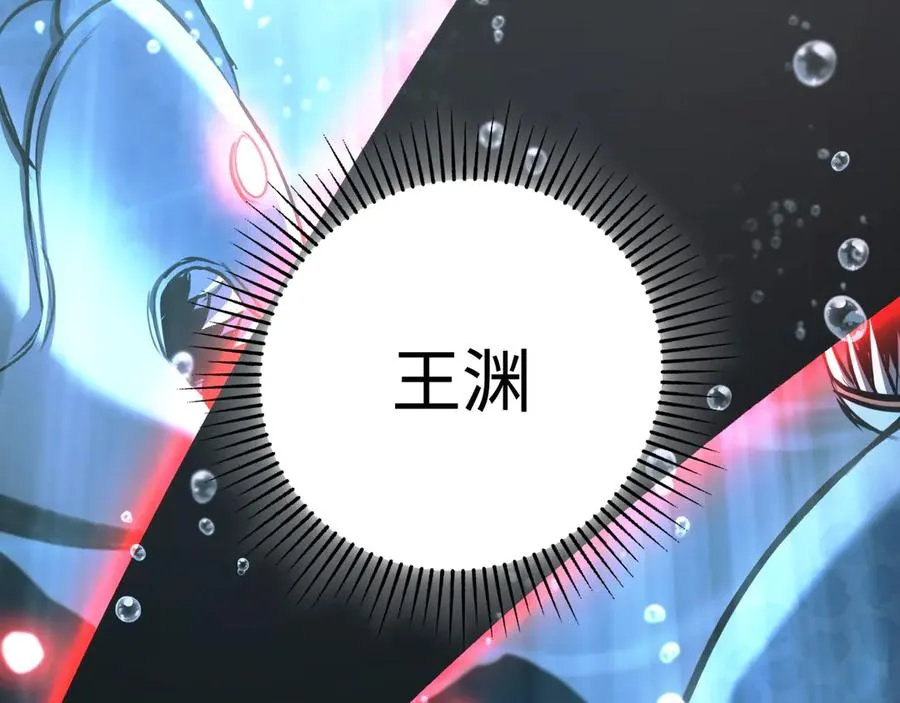 第25话：无谓的担心 第43页