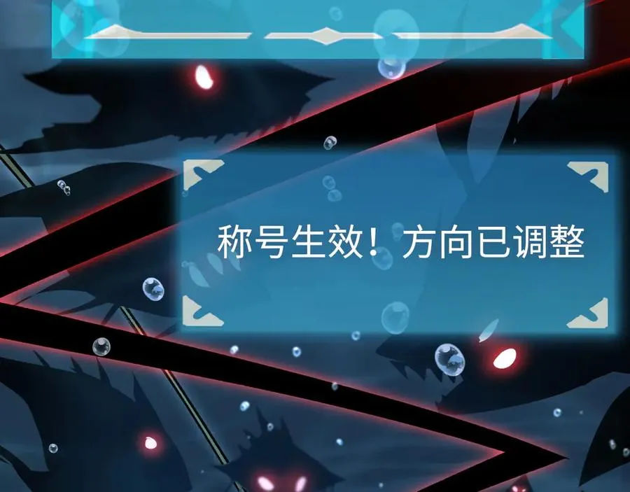 第25话：无谓的担心 第46页