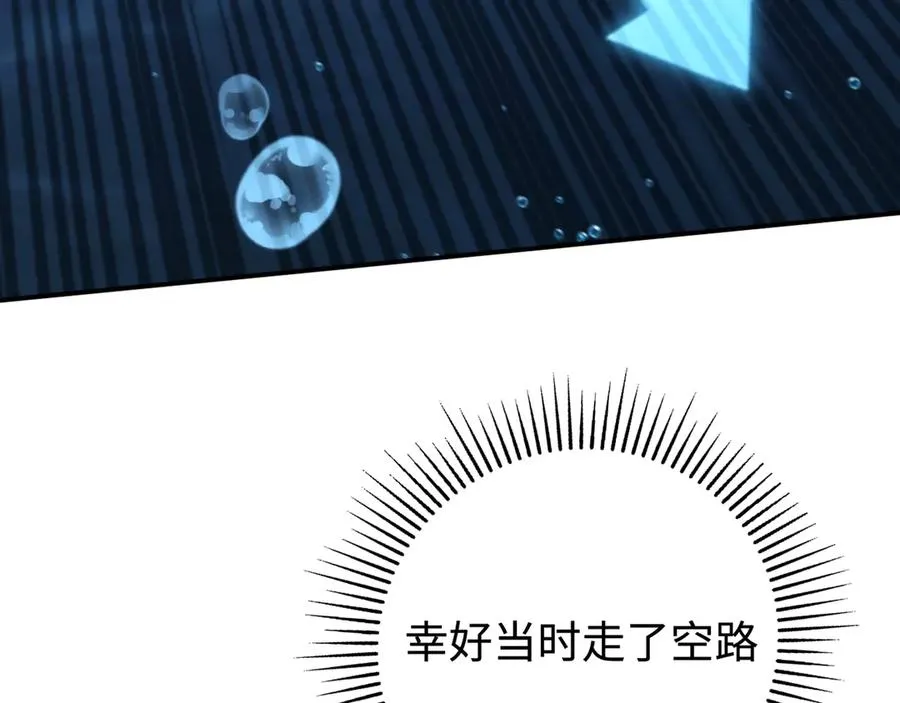 第25话：无谓的担心 第51页