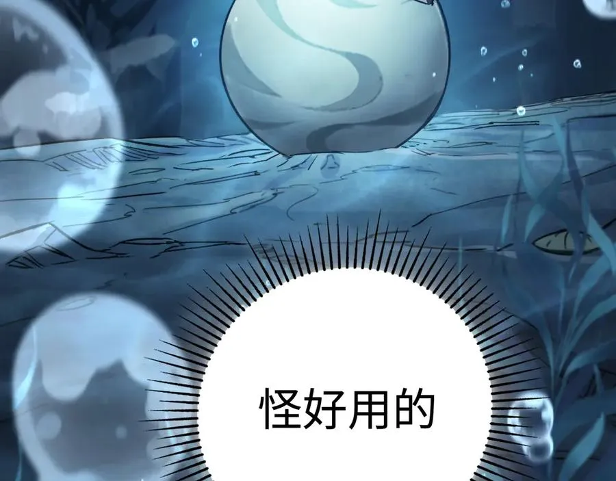 第25话：无谓的担心 第55页