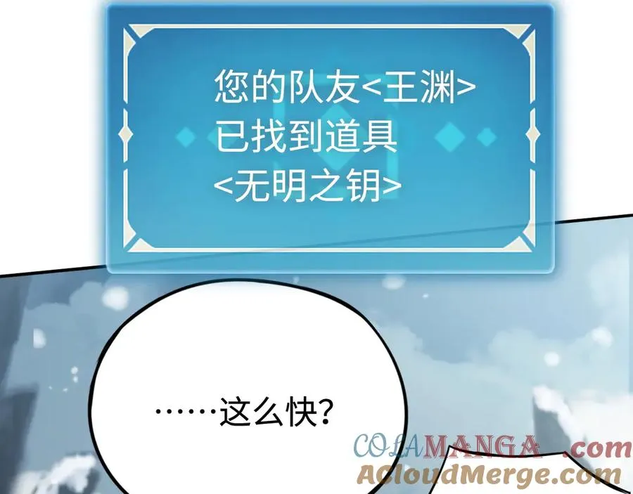 第25话：无谓的担心 第57页