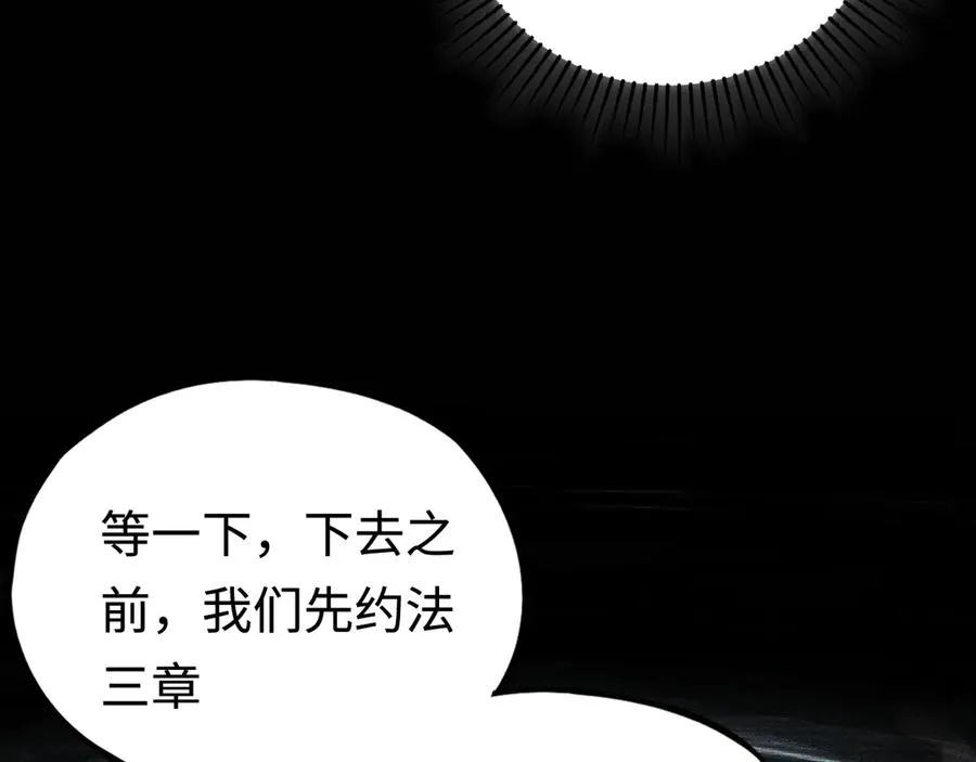 第25话：无谓的担心 第76页