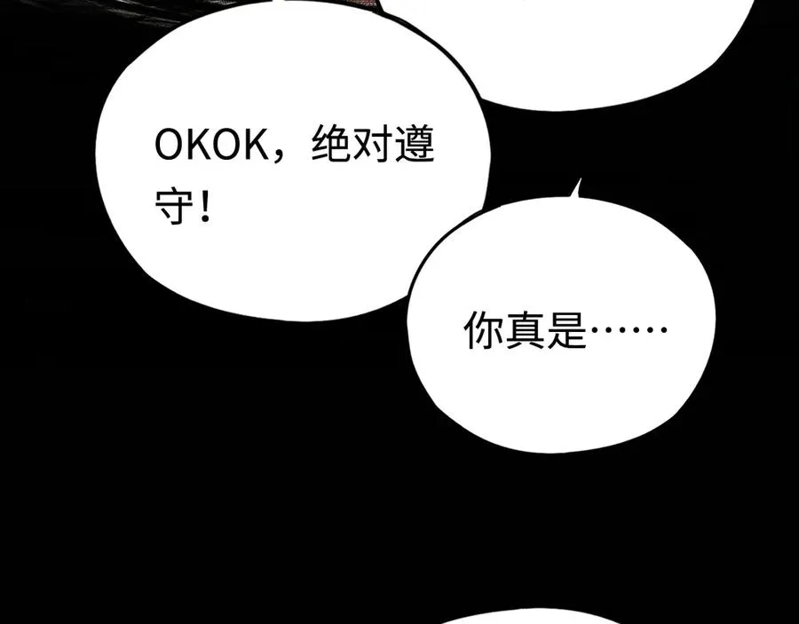 第25话：无谓的担心 第79页