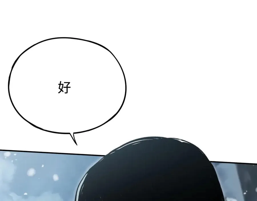 第25话：无谓的担心 第83页