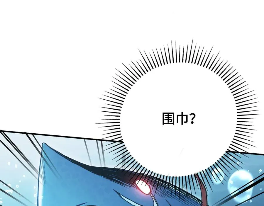 第25话：无谓的担心 第98页