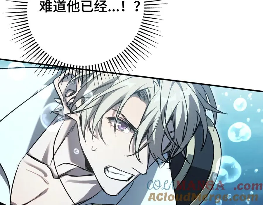 第25话：无谓的担心 第101页
