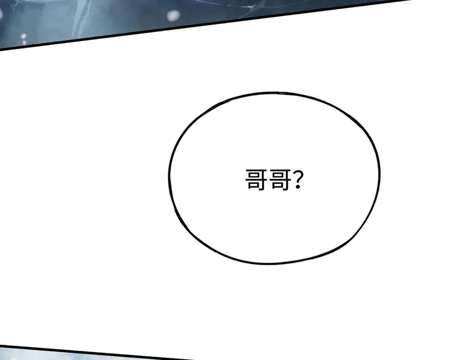 第25话：无谓的担心 第118页