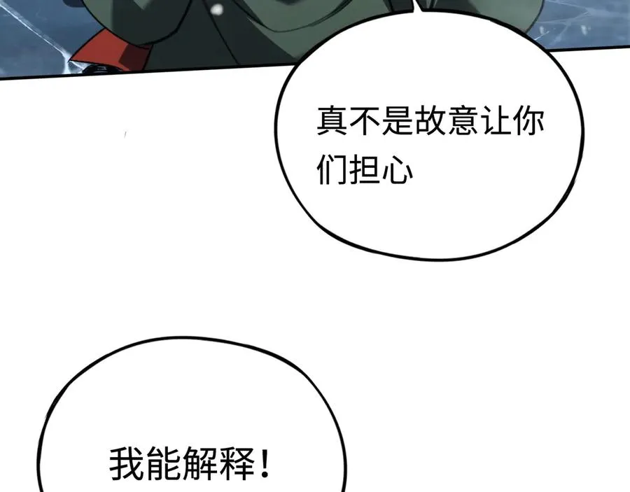 第25话：无谓的担心 第127页