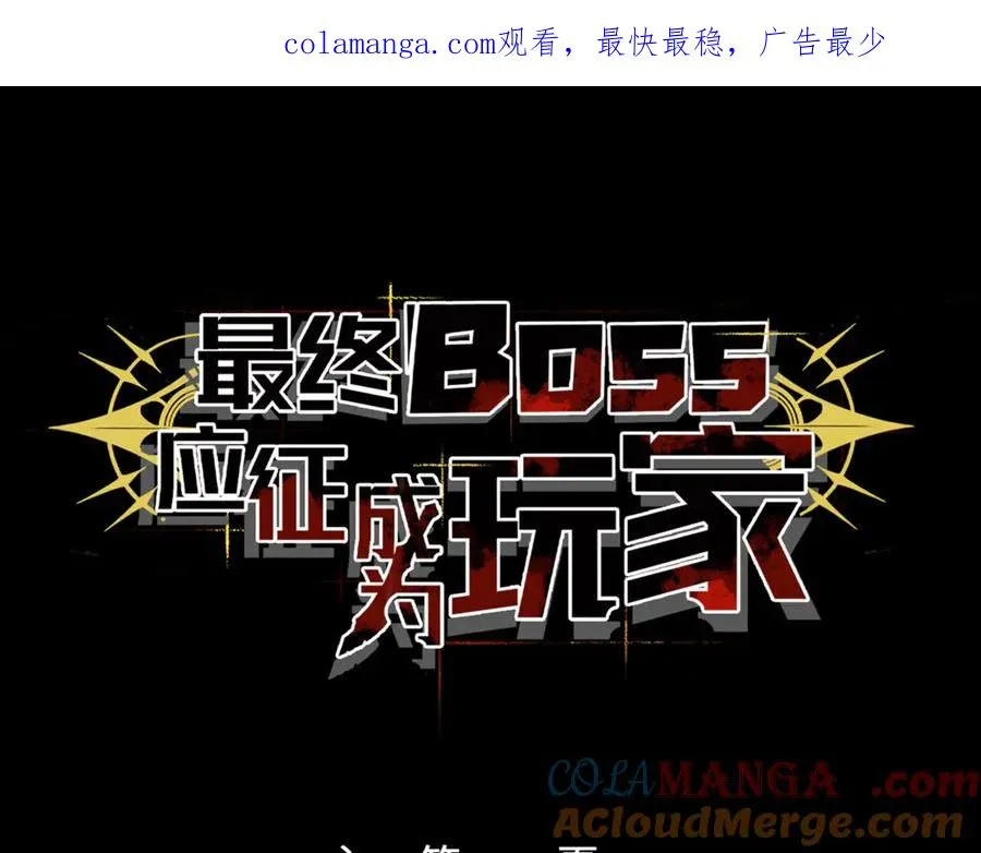 第26话：戒躁 第1页