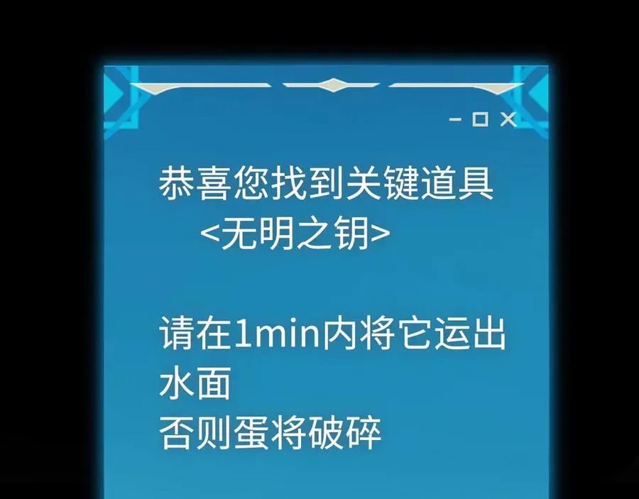 第26话：戒躁 第4页