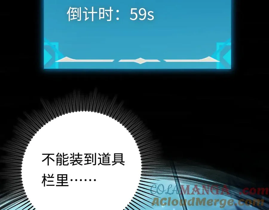 第26话：戒躁 第5页