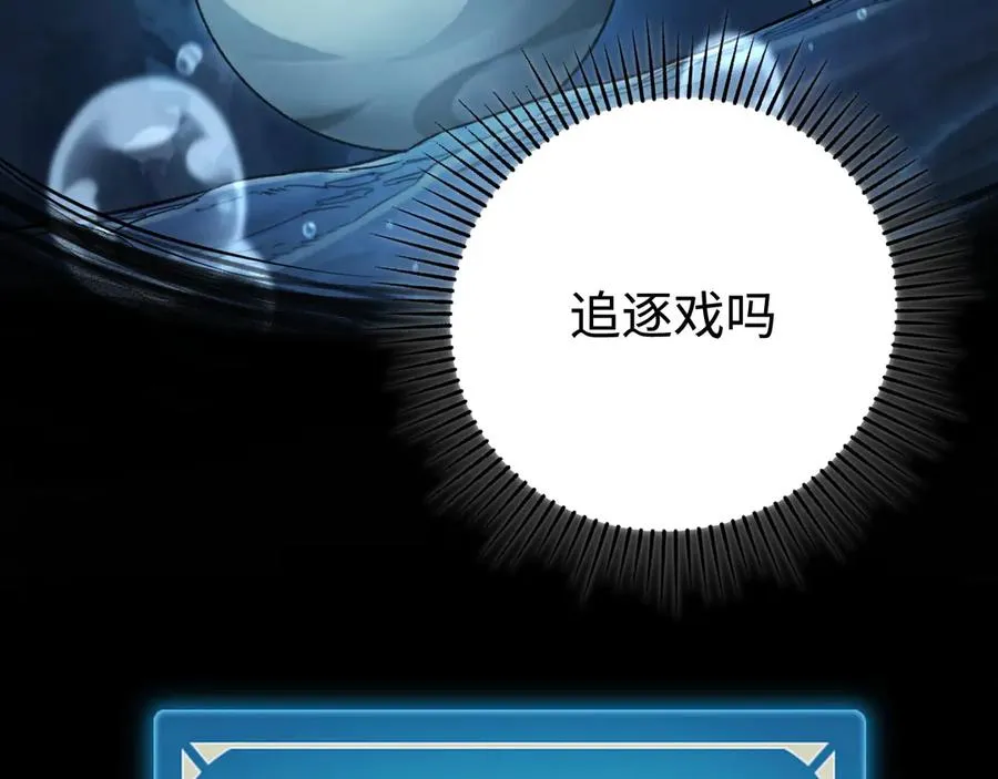 第26话：戒躁 第7页