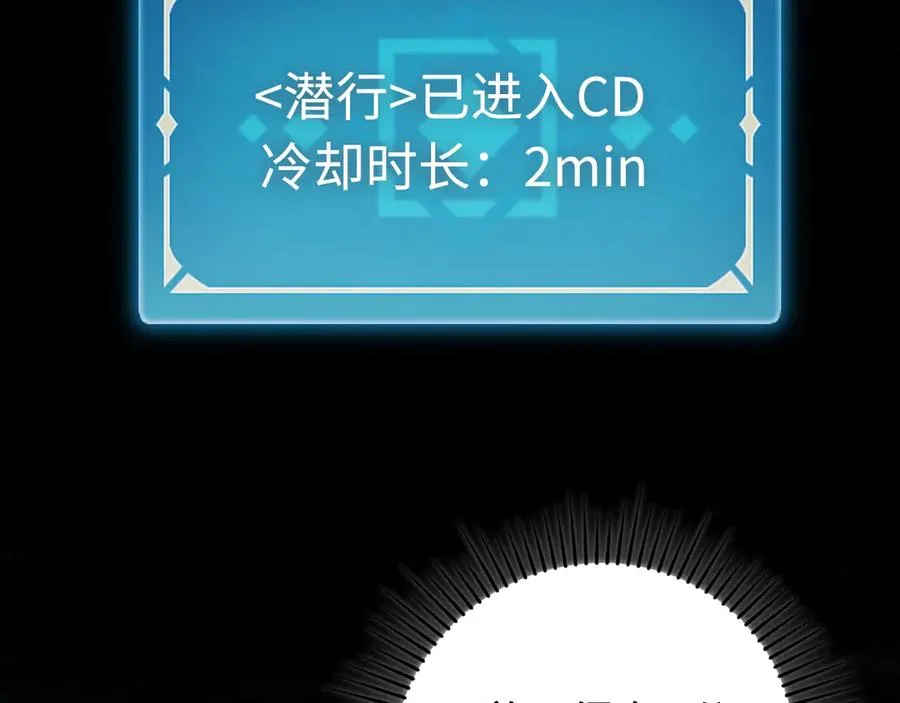 第26话：戒躁 第8页