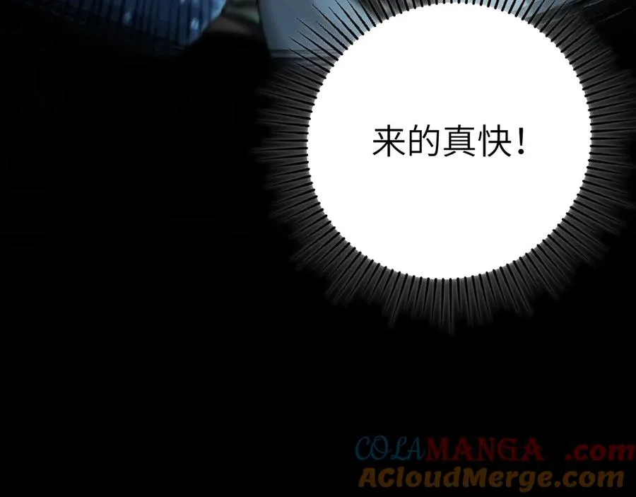 第26话：戒躁 第13页