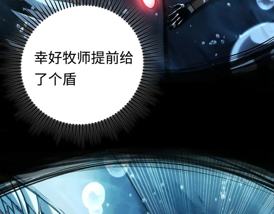第26话：戒躁 第22页