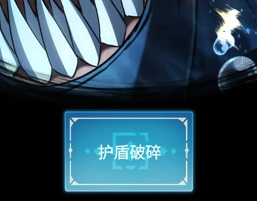 第26话：戒躁 第24页