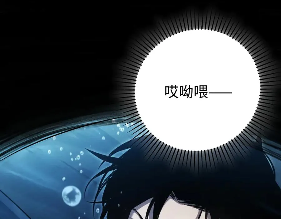 第26话：戒躁 第26页