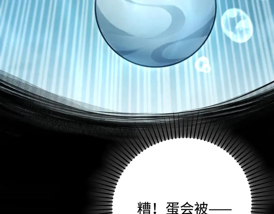 第26话：戒躁 第32页