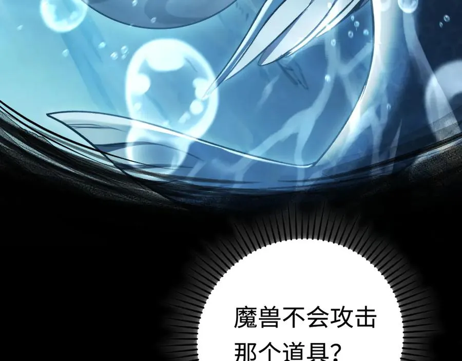 第26话：戒躁 第38页