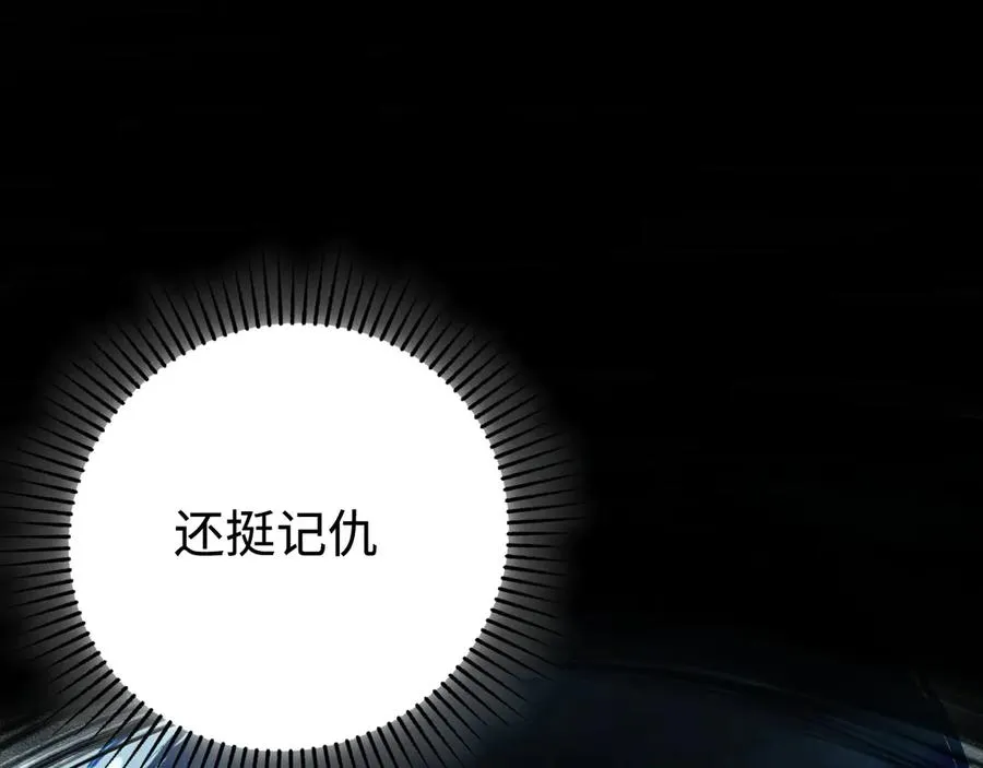 第26话：戒躁 第59页