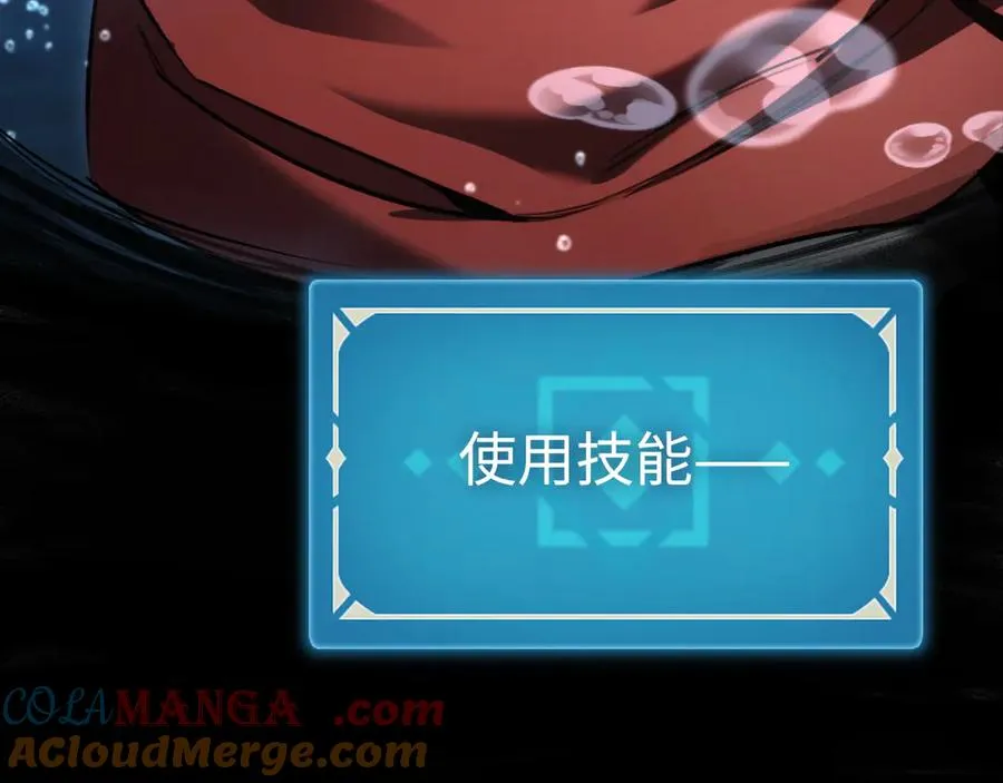第26话：戒躁 第61页