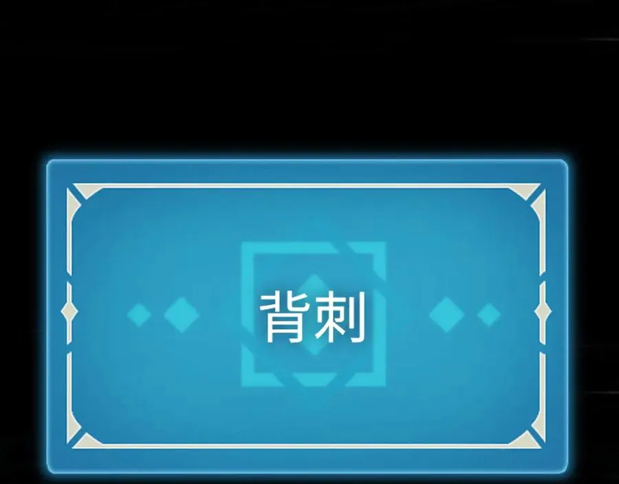 第26话：戒躁 第62页
