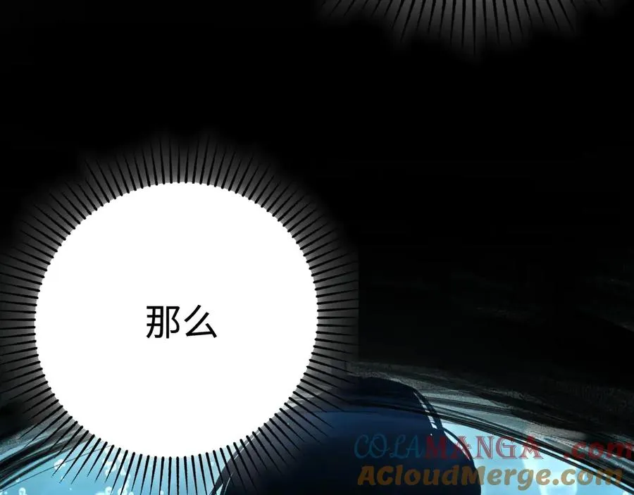 第26话：戒躁 第69页