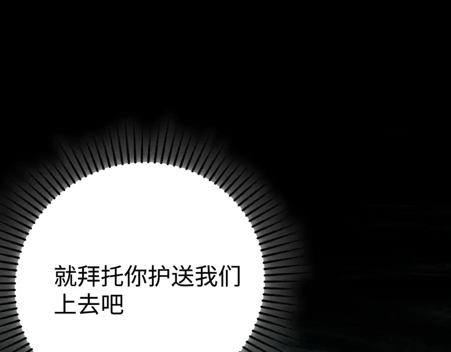 第26话：戒躁 第72页