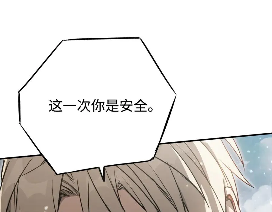 第26话：戒躁 第98页
