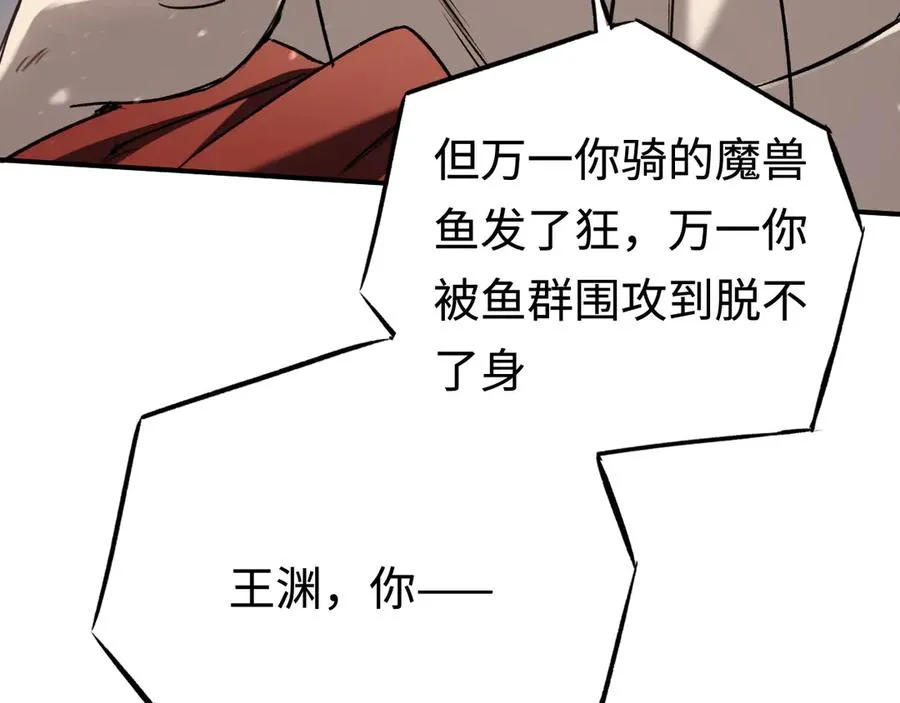第26话：戒躁 第100页