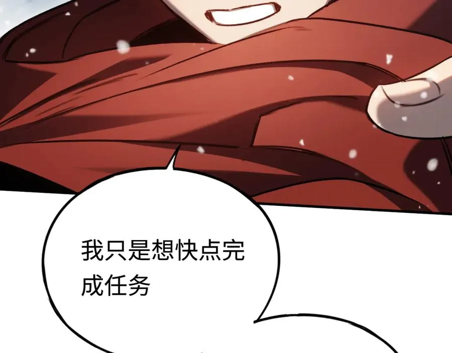 第26话：戒躁 第104页