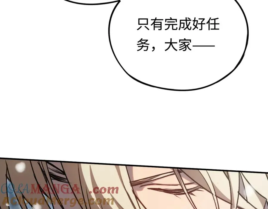 第26话：戒躁 第105页