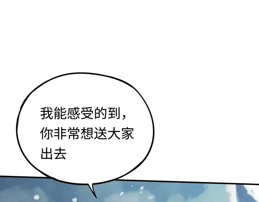 第26话：戒躁 第107页
