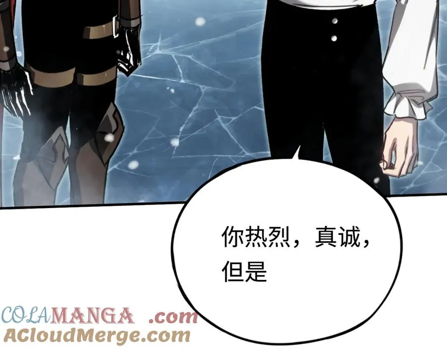 第26话：戒躁 第109页