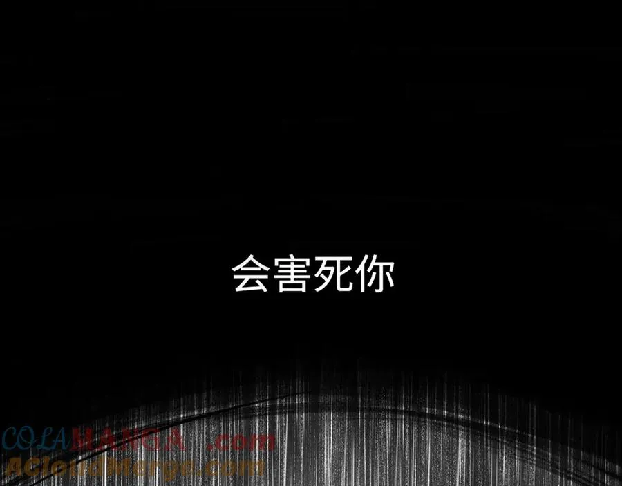 第26话：戒躁 第113页