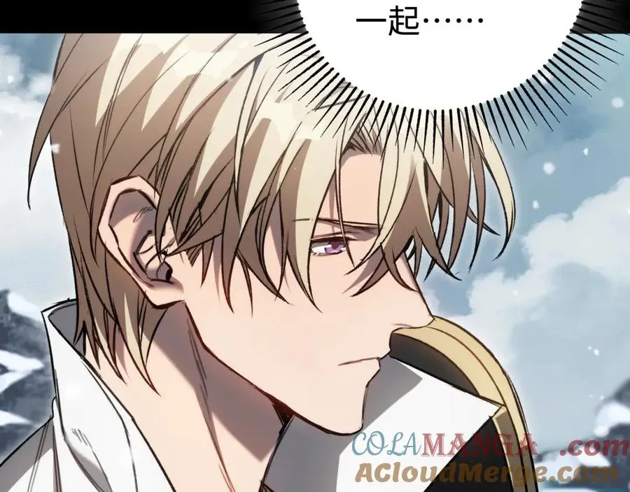 第26话：戒躁 第117页